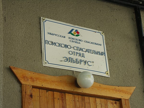 2006-07-16__15.21.02 - Терскольская ПСС